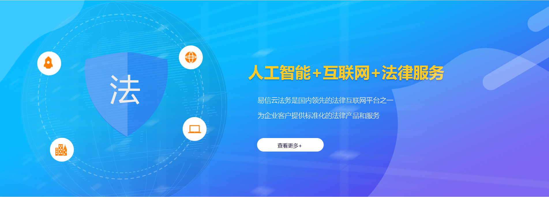 东昌律师在线咨询
